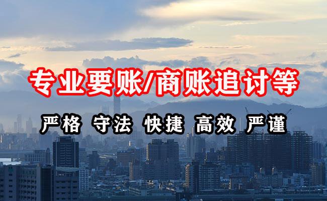 濠江讨账公司